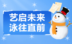 艺启未来，泳往直前 | 博天堂918集团冬季成长盛宴，开启孩子多彩冬日之旅